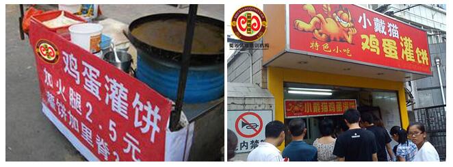 雞蛋灌餅培訓班