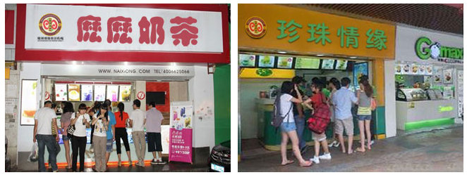 奶茶培訓班