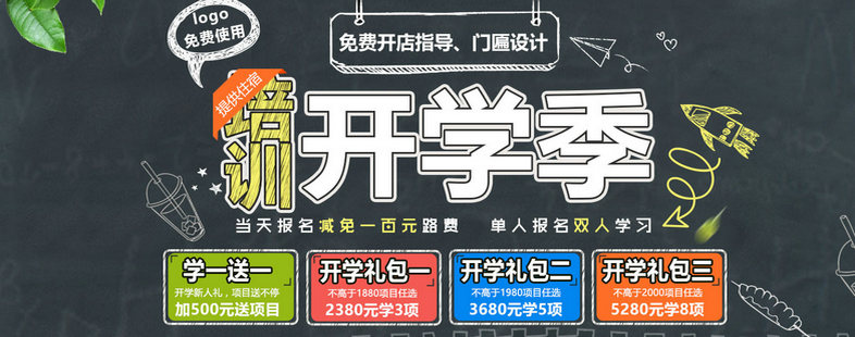 開學季：蜀湘情緣小吃培訓班開學優惠
