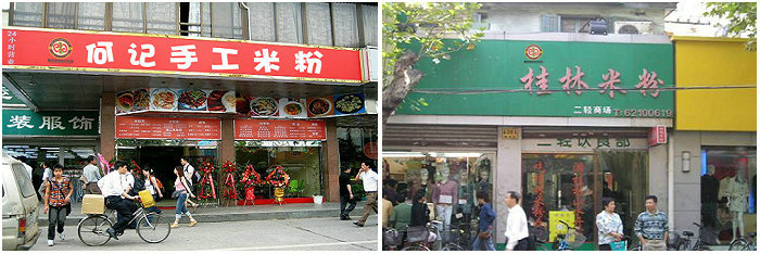 桂林米粉培訓班